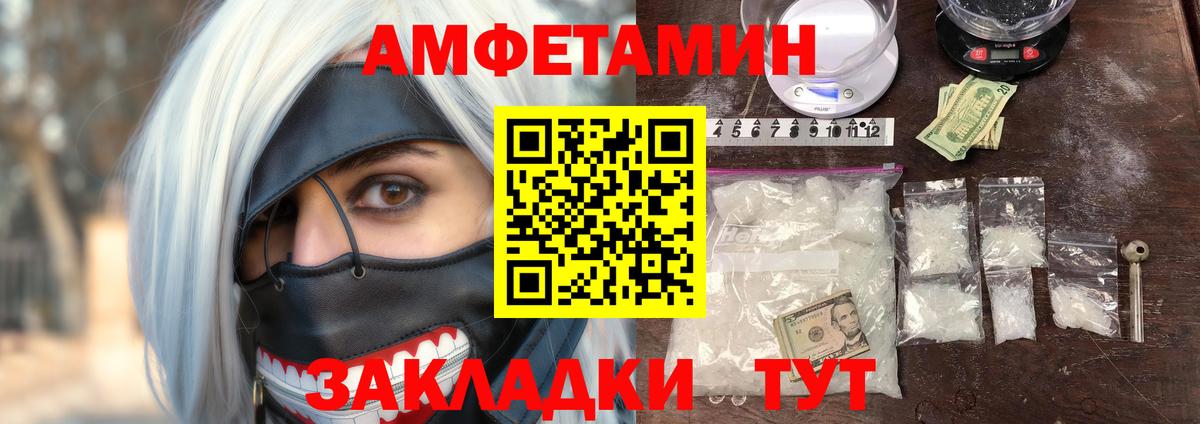 АМФ  АМФЕТАМИН 97%  Вход с VPN  Балабаново 