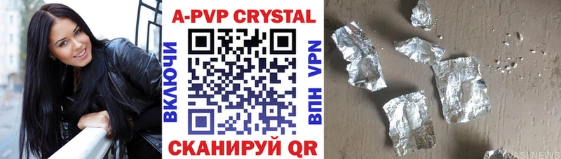 как найти закладки  гидра как зайти  Alpha-PVP кристаллы  Балабаново 