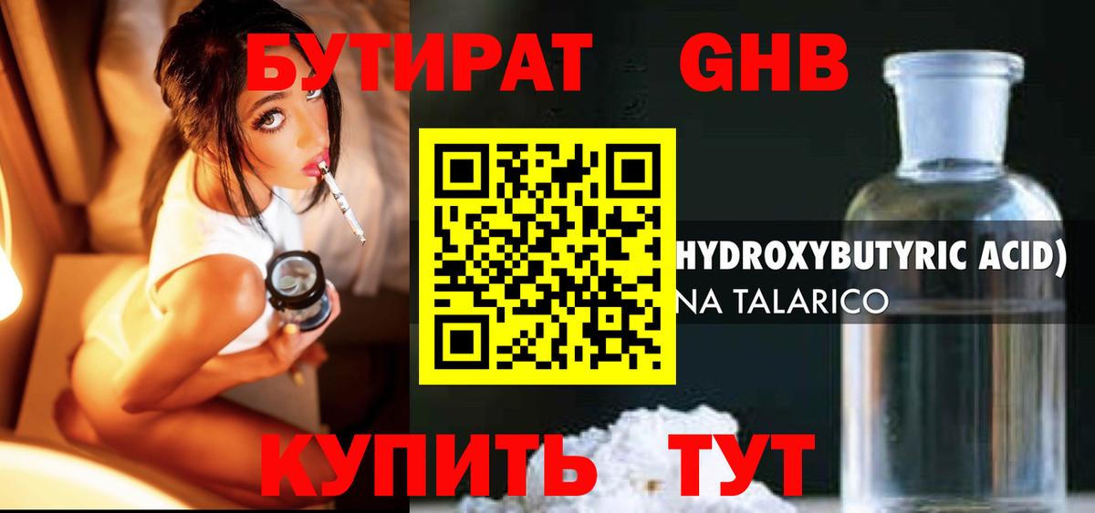 Балабаново  Бутират BDO  Вход с VPN 