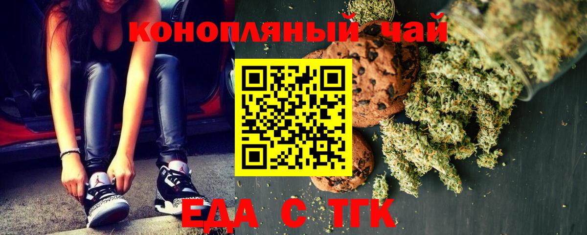 Балабаново  Еда ТГК конопля  Вход с VPN 