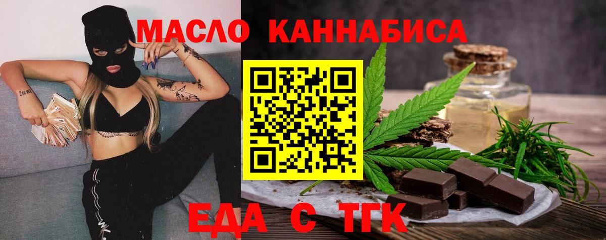 Canna-Cookies конопля  Балабаново 
