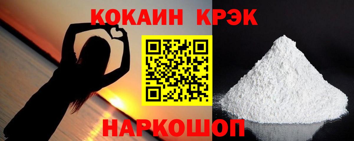 Канабис  Мефедрон кристаллы  Вейп ТГК  A-PVP СК кристаллы  Героин  ЭКСТАЗИ  МДМА  МЕФ   Балабаново  ГАШИШ  Купить наркотик 