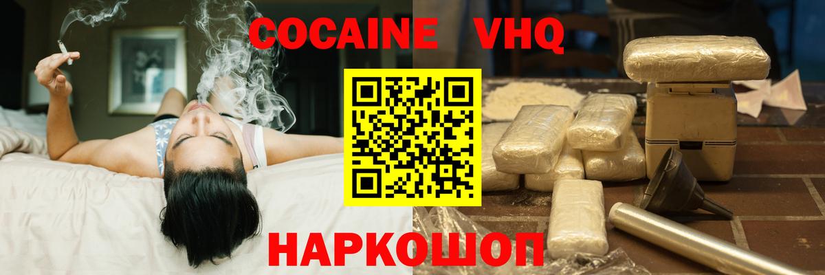 Cocaine Балабаново