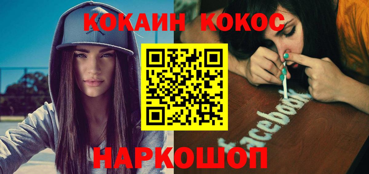 COCAIN Колумбийский  Балабаново 