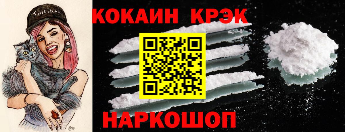 Cocaine Колумбийский Балабаново