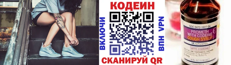 kraken tor  Балабаново  Кодеиновый сироп Lean Purple Drank 