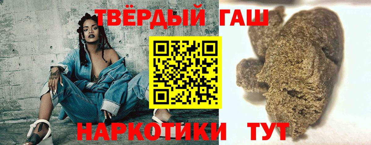 Гашиш убойный  ГАШ  Балабаново  ГАШИШ hashish 