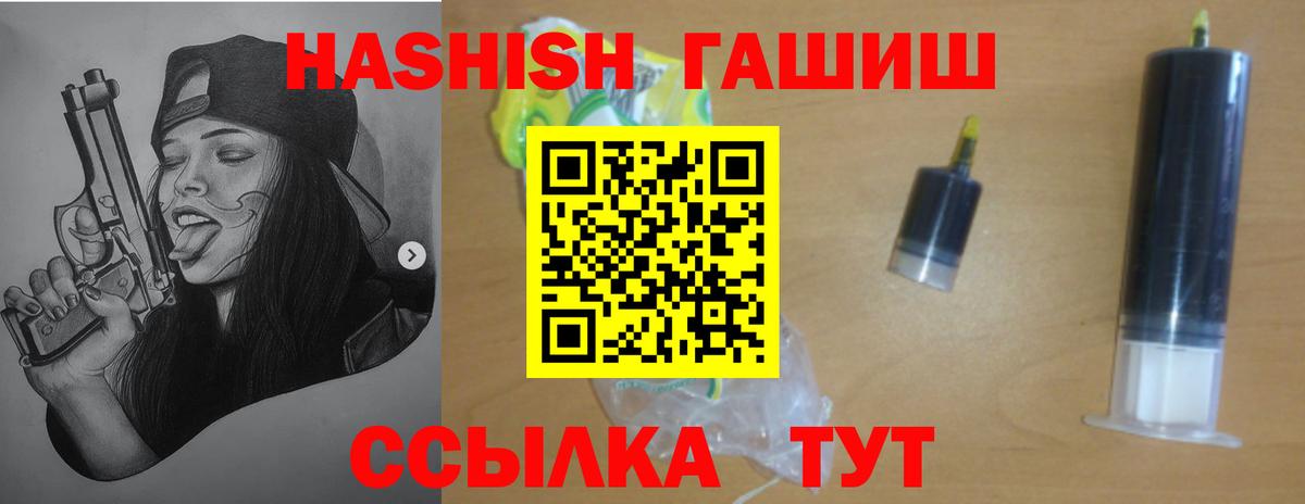 ГАШ Ice-O-Lator  купить наркотик  Балабаново  ГАШ гашик  Вход с VPN 