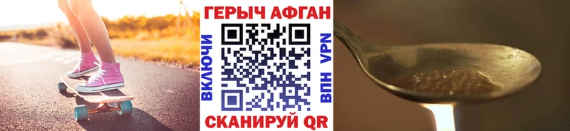 ГЕРОИН Афган  Балабаново 