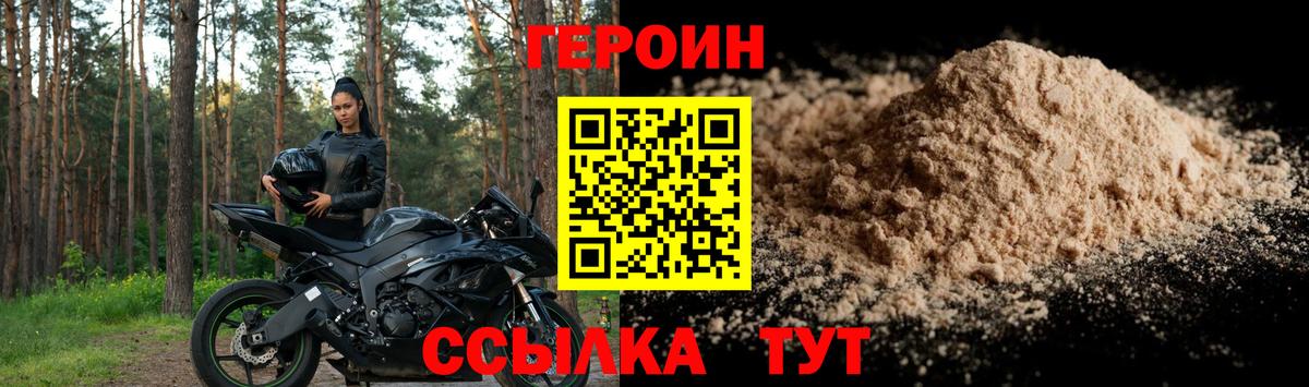 Балабаново  ГЕРОИН герыч  Вход с VPN 