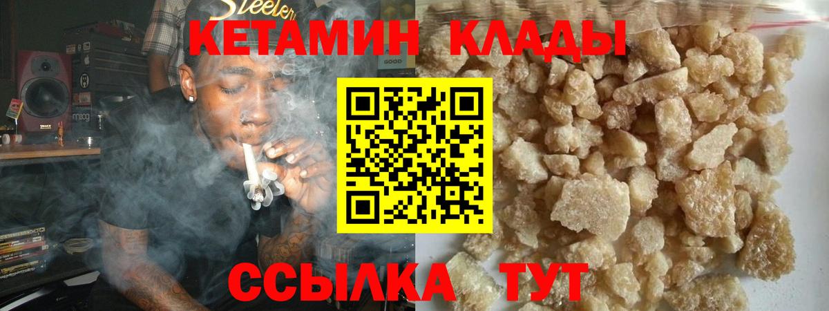 КЕТАМИН VHQ  Балабаново  КЕТАМИН VHQ 