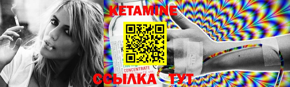 КЕТАМИН VHQ  Кетамин VHQ  Вход с VPN  Балабаново 