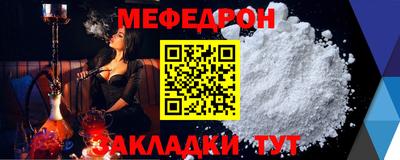мефедрон Апшеронск