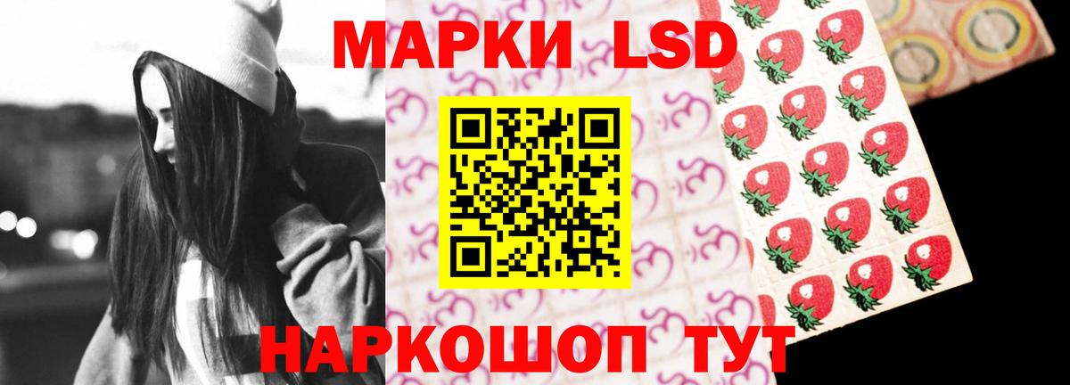 ЛСД экстази кислота  KRAKEN ТОР  Балабаново  LSD-25 экстази кислота  Вход с VPN 
