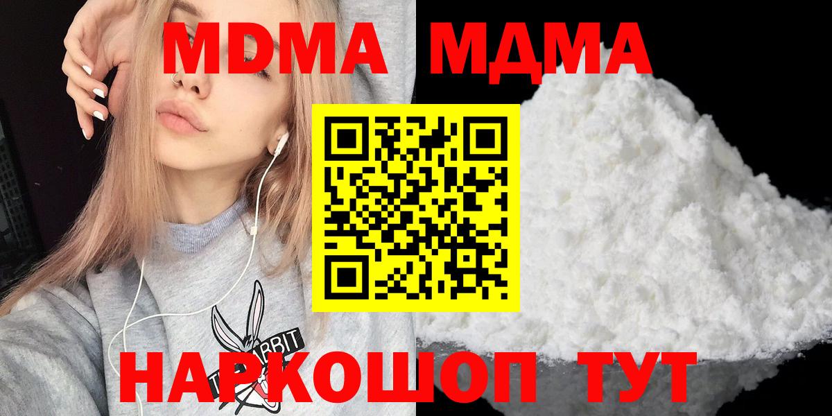 МДМА кристаллы Балабаново