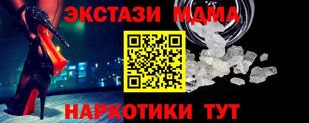 МДМА  Балабаново  MDMA VHQ  MDMA crystal 