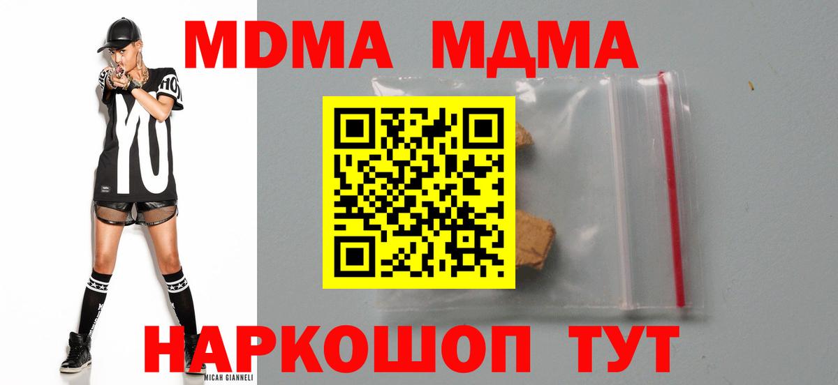 Балабаново  МДМА молли  MDMA молли  Вход с VPN 