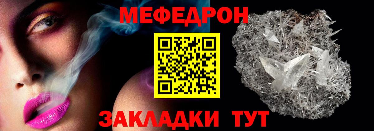 Мефедрон кристаллы Балабаново