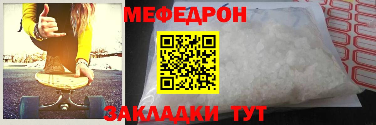 Мефедрон  Мефедрон мука  Балабаново  Вход с VPN  Меф VHQ  Мефедрон 