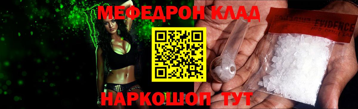 МЯУ-МЯУ 4 MMC  Меф  Мефедрон 4 MMC  hydra онион  Балабаново 