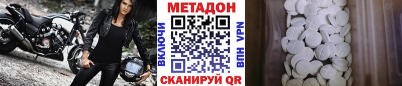 Метадон кристалл  Балабаново 