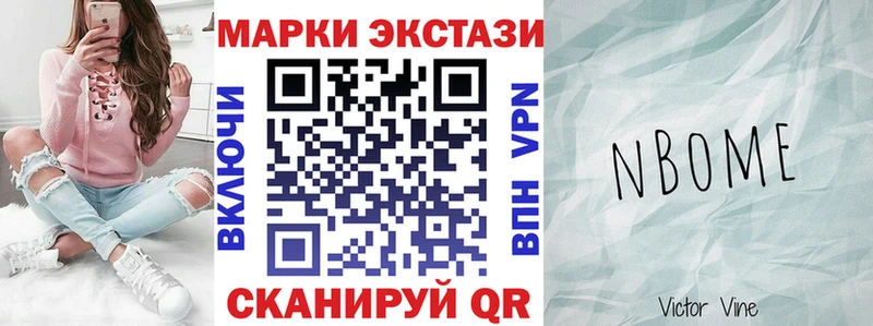 Наркотические марки 1500мкг Балабаново