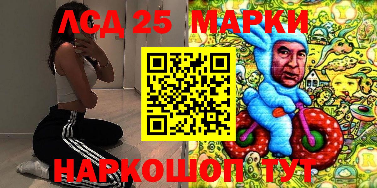 Балабаново  Марки 25I-NBOMe 1,8мг  Вход с VPN  Марки 25I-NBOMe 1,8мг 
