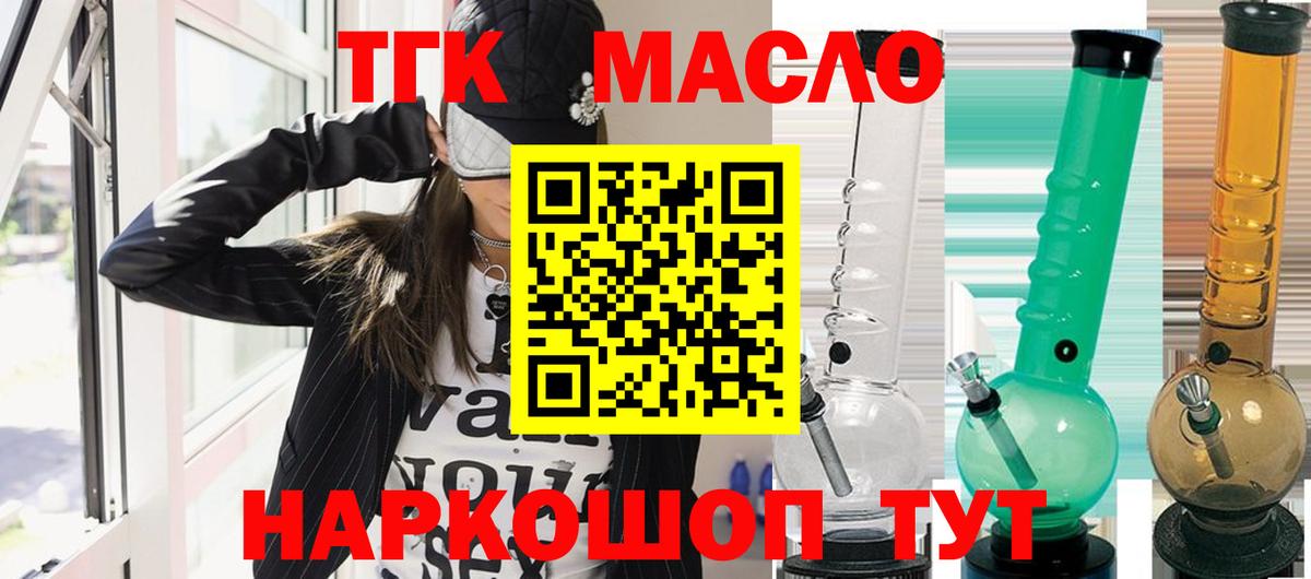 Дистиллят ТГК жижа Балабаново