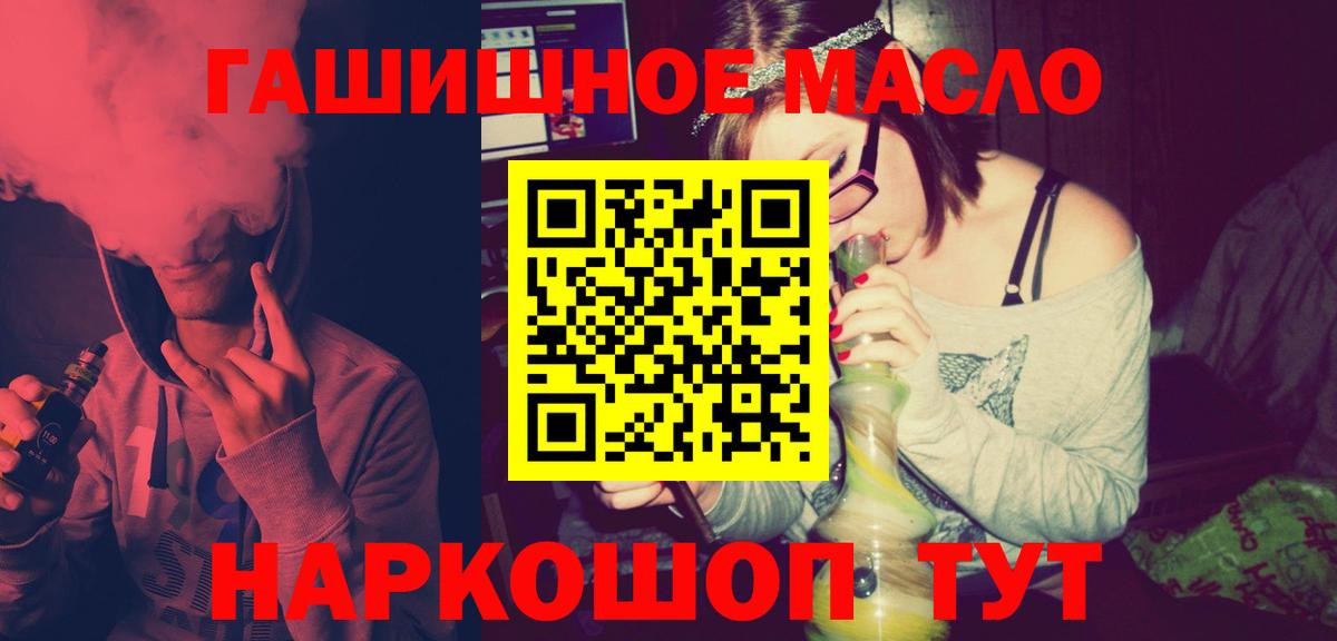 Балабаново  ТГК гашишное масло  Вход с VPN 
