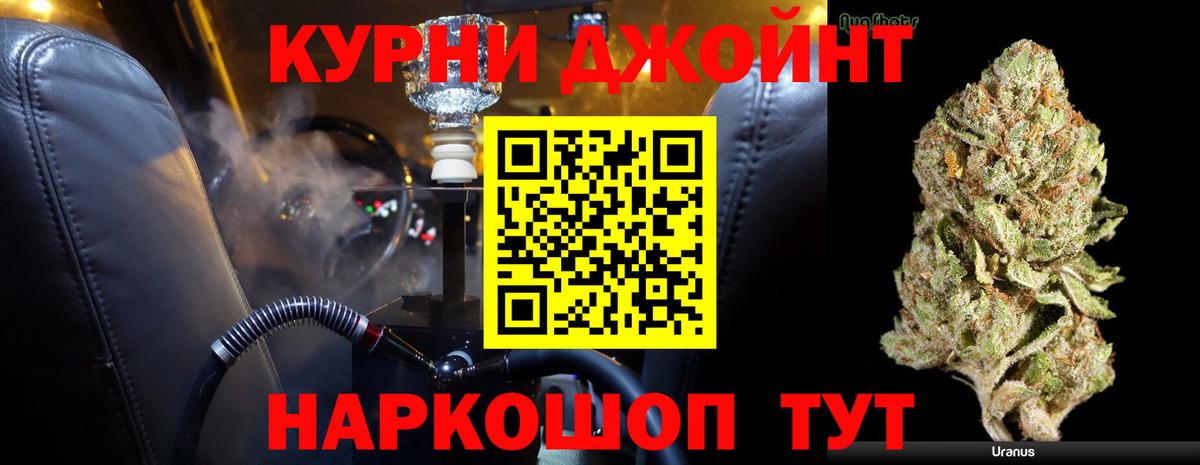 Канабис план Балабаново